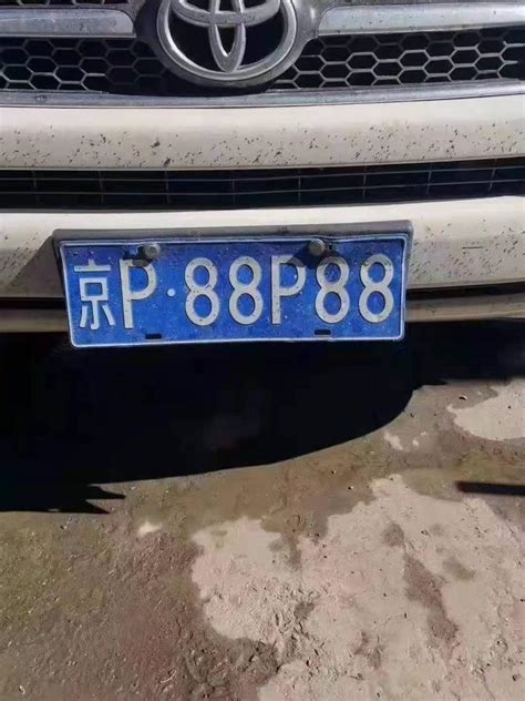 车牌字母吉凶